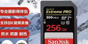 入手对比闪迪闪迪（SanDisk）超极速SDXC UHS-II存储卡真实使用感受？真实情况如何？