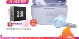 JBL TUNE215TWS 无线蓝牙耳机怎么样？怎么样？入手理由就是这么简单！faaamdegwlv