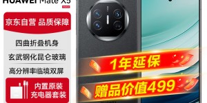 分析下华为（HUAWEI） Mate X5手机真实使用评测？了解一星期经验分享？