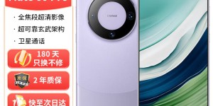 曝光华为mate 60 pro手机优劣解析？用了两个月心得分享？