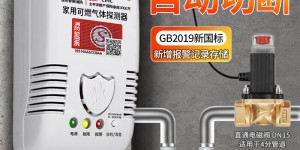 讲一讲凌防JT-G55智能家居真实使用评测？用了两个月心得分享？