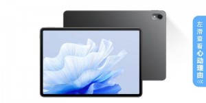 谁解答华为HUAWEI MatePad 新系列真实感受评测？分享三个月真相分享？