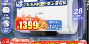 如何答美的（Midea）F5025-BT1 PRO(H)电热水器怎么样？分享三个月真相分享？