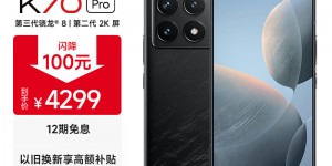 分析小米Redmi K70Pro真实感受评测？了解一星期经验分享？