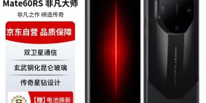 分析华为Mate 60 RS 非凡大师真实感受评测？真实情况如何？