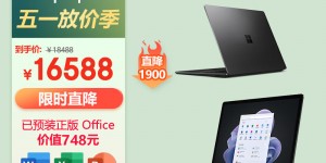 来看看微软Surface Laptop 5真实使用评测？用了两个月心得分享？