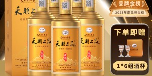 评测下天朝上品白酒白酒优劣解析？分享三个月真相分享？