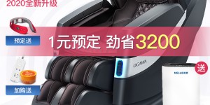 奥佳华og7608和7515区别大么？怎么样？性价比高吗？参数体验真的吗？daamdcaapl