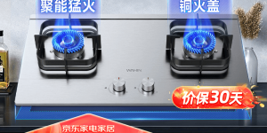 达人答美的（Midea）JZT-HQ8B灶具真实感受评测？了解一星期经验分享？