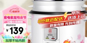 如何答三角牌TG-Z50X10H电饭煲怎么样？分享三个月真相分享？