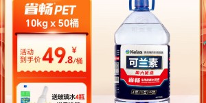 爆料可兰素省畅PET 国六优选 10KG/50桶汽车养护品优缺点曝光分析？用了两个月心得分享？