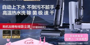 评测对比添可FW30020ECN优劣解析？了解一星期经验分享？