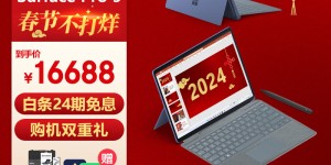 讲讲微软Surface Pro 9平板电脑怎么样？真实情况如何？