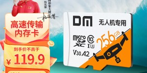 谁知道DM无人机专用卡优缺点曝光分析？真实情况如何？