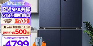 评价容声BCD-618WD17FP优劣解析？用了两个月心得分享？