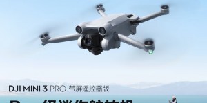 测评大疆DJI Mini 3 Pro无人机怎么样？用了两个月心得分享？