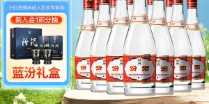 来聊下汾酒白酒白酒怎么样？分享三个月真相分享？