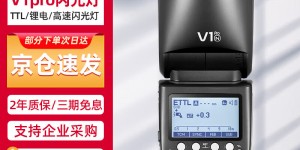 曝光解读神牛V1Pro-N真实感受评测？真实情况如何？