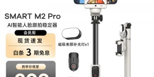 分享奥川M2 Pro手持稳定器优劣解析？用了两个月心得分享？