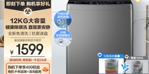 很想问小天鹅TB120-1808DB洗衣机真实使用评测？用了两个月心得分享？