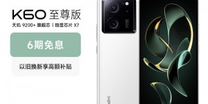 评测小米Redmi K60 版手机怎么样？分享三个月真相分享？