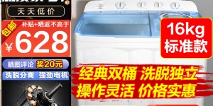 特纠结志高XPB160-100S洗衣机真实使用评测？分享三个月真相分享？