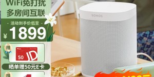 爆料SONOSOne SL家庭影院真实使用感受？分享三个月真相分享？