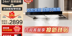 好纠结老板（Robam）CXW-260-60X6S真实使用感受？分享三个月真相分享？