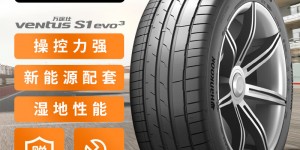 评测韩泰235/50R20轮胎怎么样？真实情况如何？