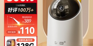 特纠结华为智选华为智选 海雀智能摄像头3  4K版128GB真实使用评测？真实情况如何？