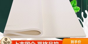 想知道爱德福150*190*3cm真实使用感受？了解一星期经验分享？