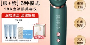 想一下MESMOOTHC1-Pro美容器优缺点曝光分析？真实情况如何？