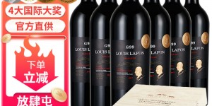评价下路易拉菲G99葡萄酒优缺点曝光分析？分享三个月真相分享？