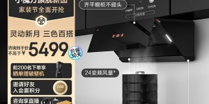 聊一聊方太CXW-258-01-F1A套装优劣解析？了解一星期经验分享？