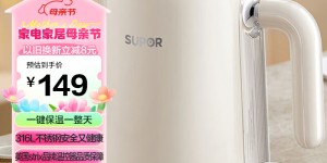 分析对比苏泊尔SW-15T106A（米）电热水壶真实感受评测？真实情况如何？