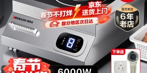 问清楚德玛仕IH-TT-6000W真实感受评测？了解一星期经验分享？