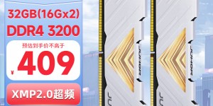 了解下JUHOR32GB(16Gx2)套装 DDR4 3200 台式机内存条 忆界系列白甲内存优缺点曝光分析？用了两个月心得分享？