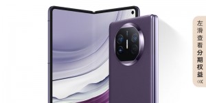 图文对比华为HUAWEI Mate X5优缺点曝光分析？分享三个月真相分享？