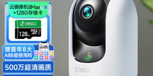 谁知道360P8 MAX监控摄像怎么样？用了两个月心得分享？