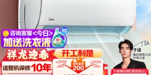 看看美的KFR-26GW/N8XHC1Ⅱ真实使用感受？用了两个月心得分享？