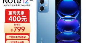 来看看小米Redmi Note 12 5G手机真实使用评测？用了两个月心得分享？