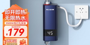 说一下美菱MJR-DC3541电热水器优劣解析？了解一星期经验分享？