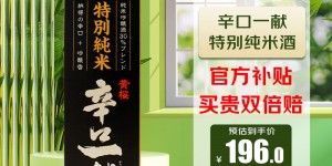 讲一讲黄樱辛口一献（黑盒）清酒/烧酒真实使用评测？真实情况如何？