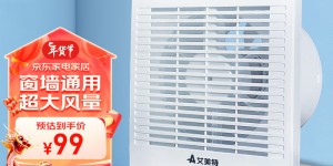 解密评测艾美特APC1506排气扇/换气设备真实使用评测？真实情况如何？