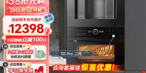 来聊下凯度SR6028FE22-TD Pro嵌入式微蒸烤真实使用感受？用了两个月心得分享？