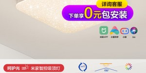 达人说欧普欧普照明室内吸顶灯怎么样？真实情况如何？