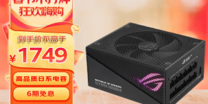 看一下华硕ROG-STRIX-1000G-AURA-GAMING真实使用评测？用了两个月心得分享？