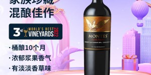 必看MONTES家族珍藏赤霞珠葡萄酒优缺点曝光分析？了解一星期经验分享？