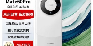 分享华为Mate 60 Pro手机怎么样？了解一星期经验分享？