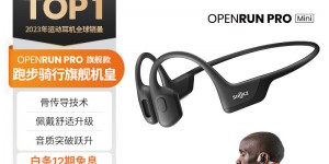 聊一聊韶音（SHOKZ）S810优缺点曝光分析？分享三个月真相分享？